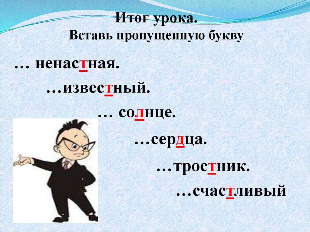 Чередование настоящего звука с нулевым звуком 2 класс пнш презентация