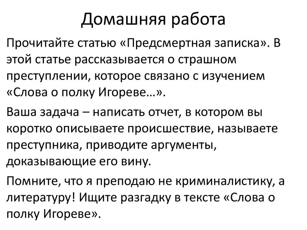 Домашняя работа