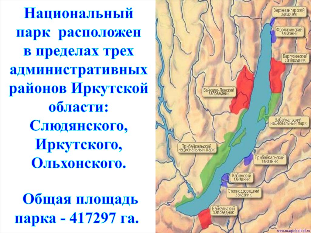 Прибайкальский национальный парк презентация