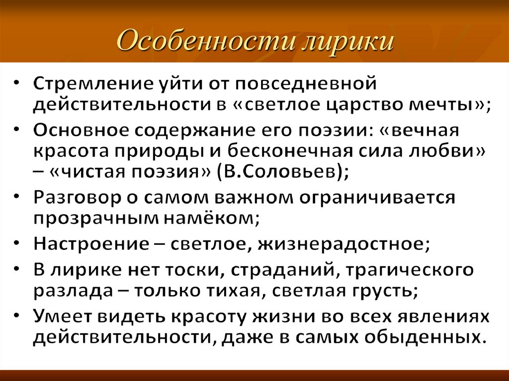 Современная лирика презентация