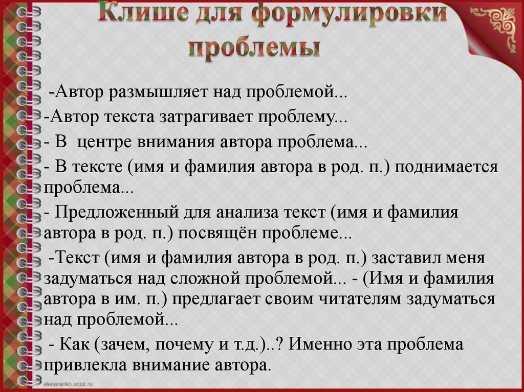 Сильный характер это сочинение 13.3. Проблемы моего характера сочинение. Русский характер сочинение 6 класс. Сочинение "как формировался характер Серёжи?.