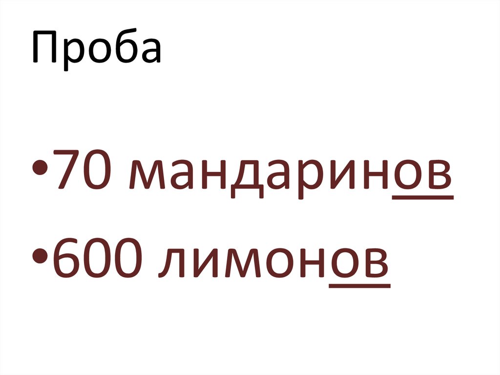 Как читать числительные устное собеседование