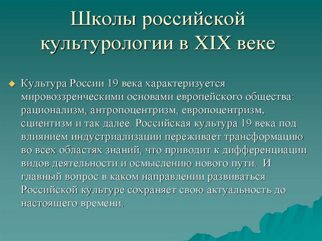 Культура нового времени презентация по культурологии