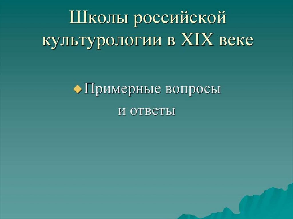 Культура нового времени презентация по культурологии