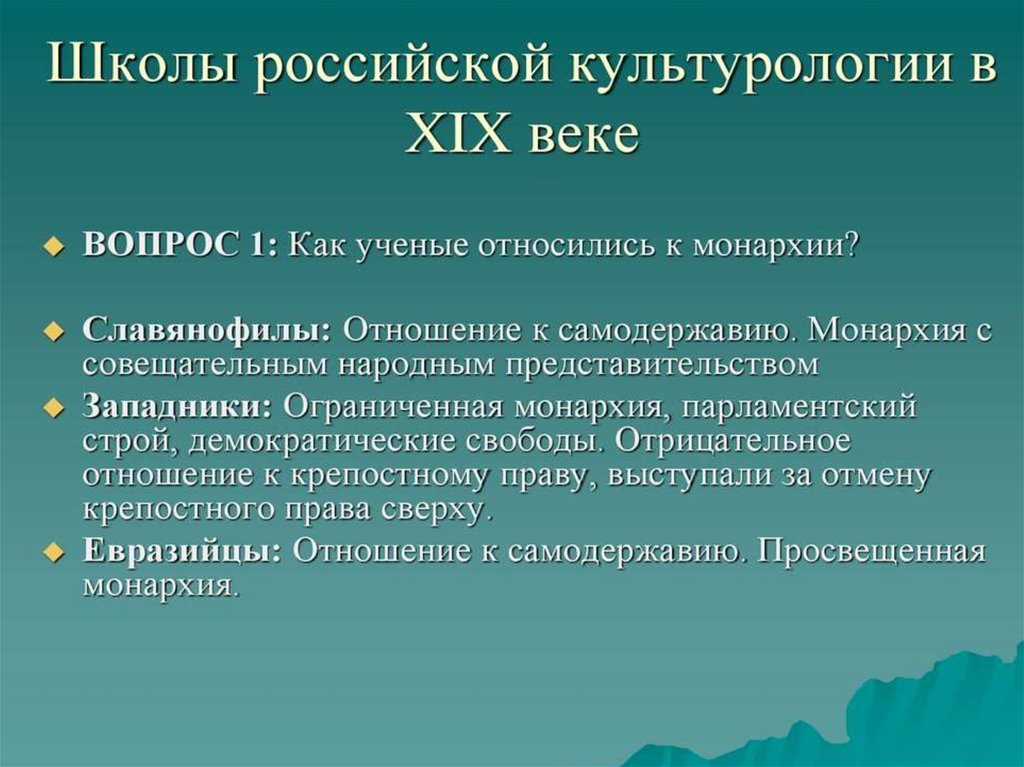 Культура россии презентация по культурологии