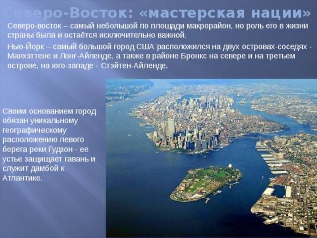 Презентация города сша