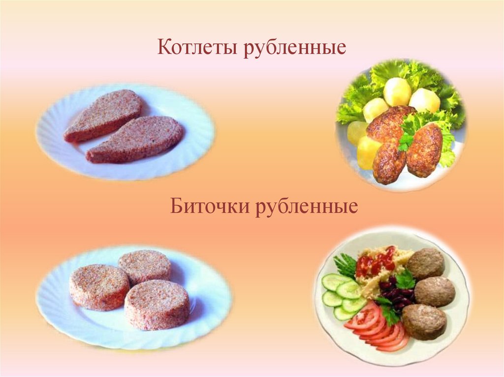 Мясная котлетная масса