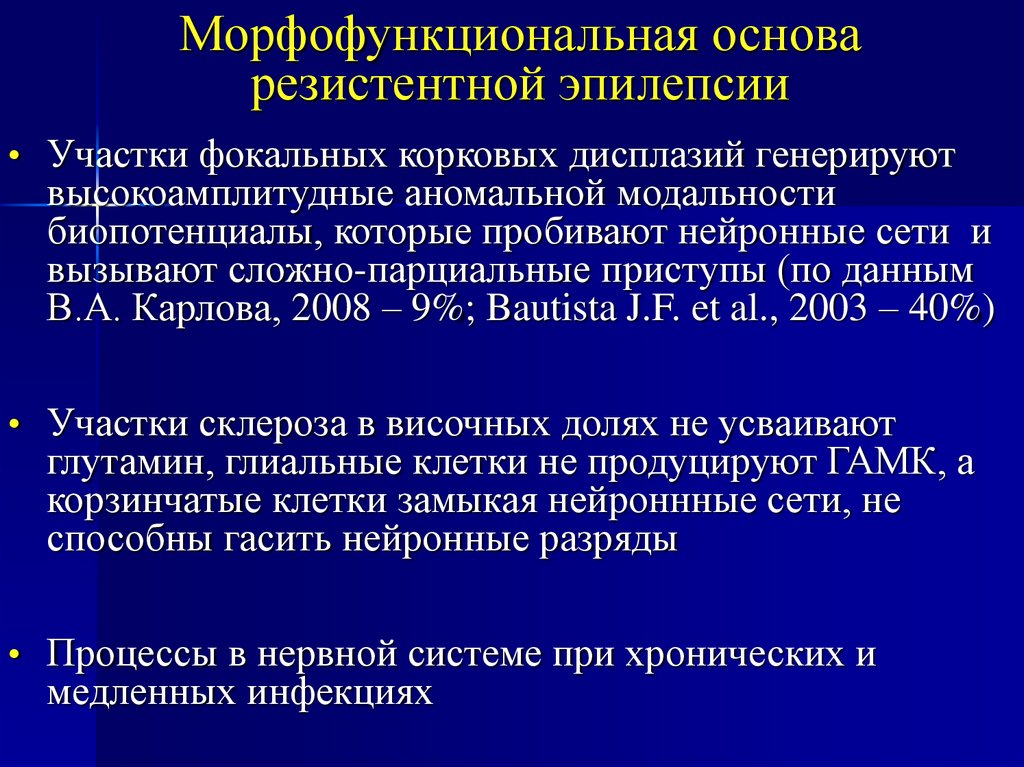 Синдром резистентных яичников презентация