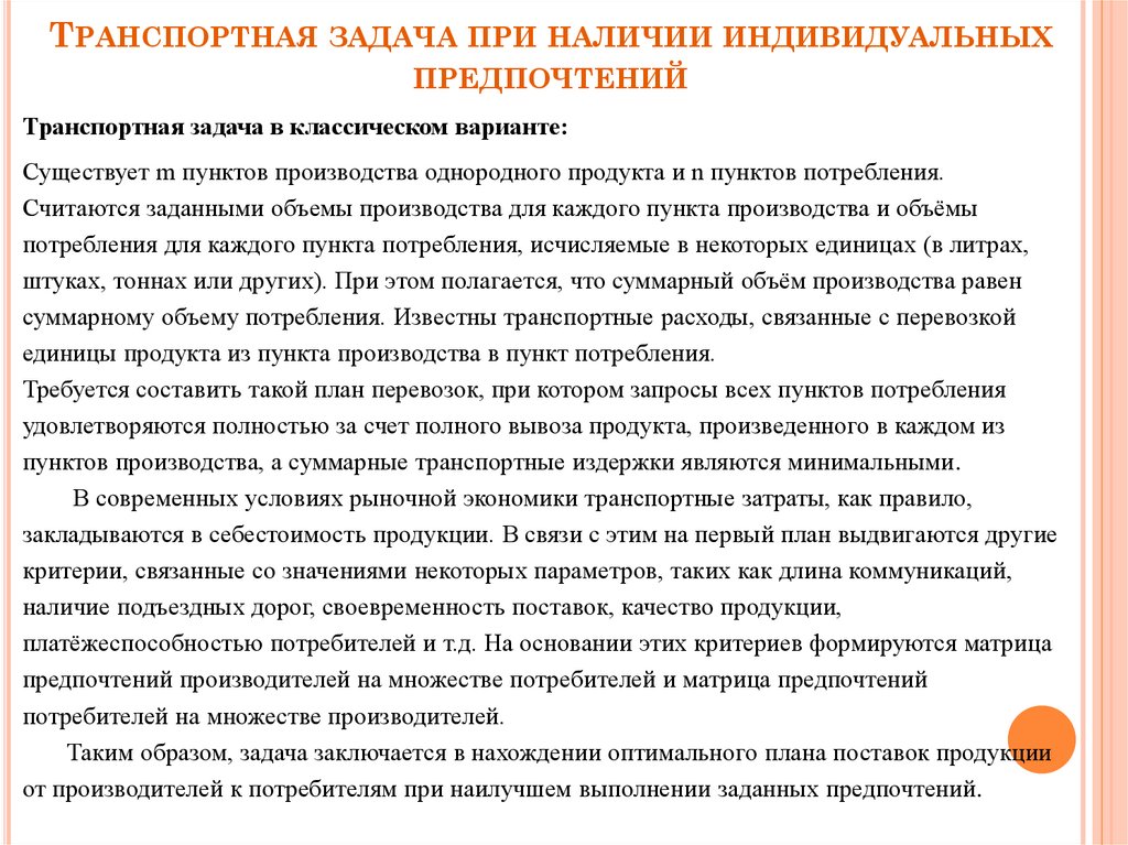 Инновационный проект. Основные показатели оценки здоровья. Критерии и показатели физического здоровья. Доказательная база. Организационные проблемы в организации.