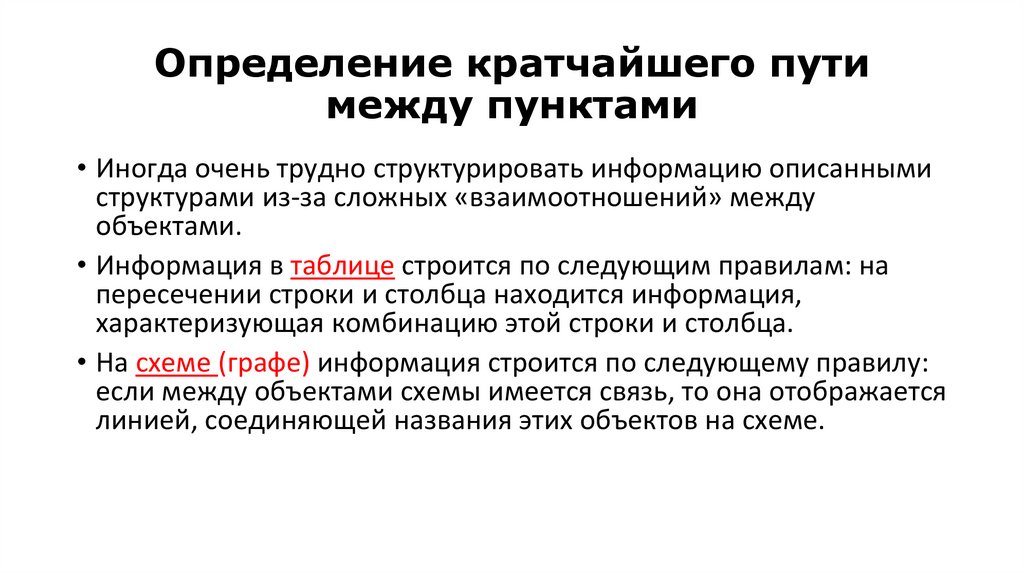 Задания 4 формальные описания реальных объектов и процессов презентация