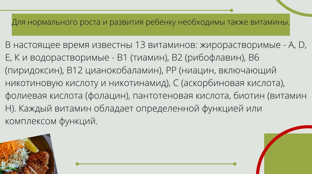 Что из себя представляет слайд абзац презентации