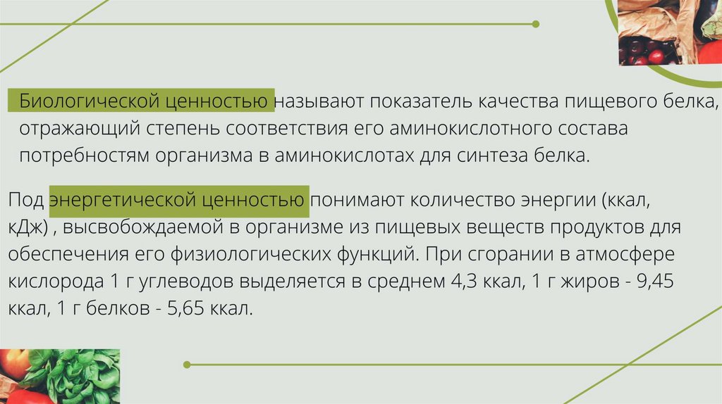 Что из себя представляет слайд абзац презентации