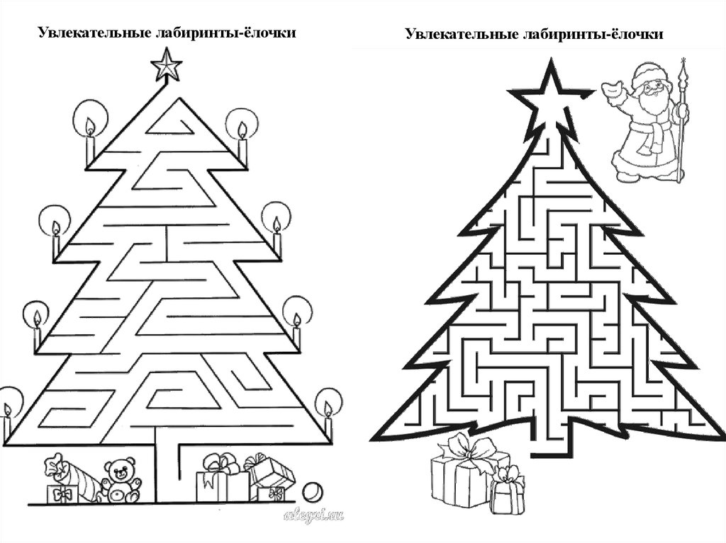 Лабиринт презентация 1 класс