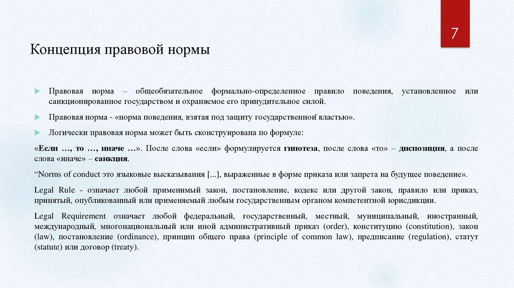 Понятийно категориальный аппарат логопедии презентация