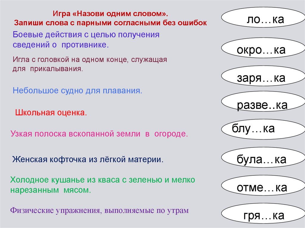 Цели контрольных работ по русскому языку. Цели контрольных работ по русскому языку