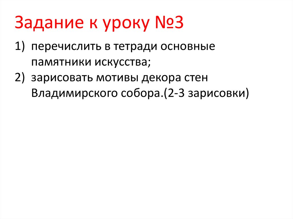 Владимиро суздальская русь презентация