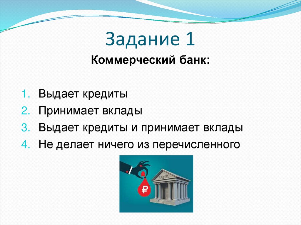 обмен валюты депозит коммерческий банк потребительский кредит