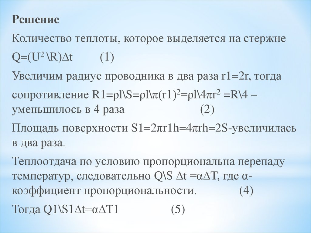 Презентация олимпиадные задачи