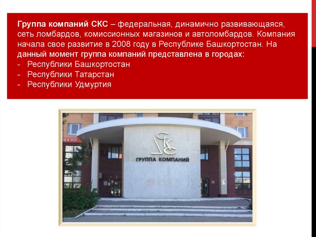 Комиссионный Магазин Башкортостан Комиссионный Магазин Башкортостан