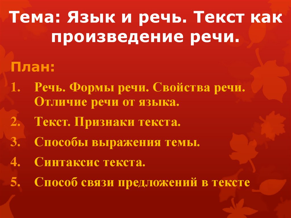 Примеры осенних явлений в неживой природе. Осенние явления. Явления природы осенью 2 класс. Осенние явления в живой природе. Примеры осенних явлений.