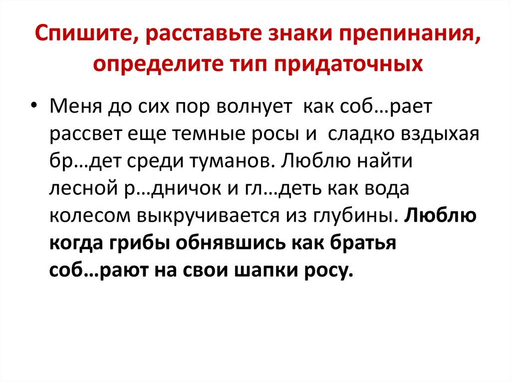 Тест изъяснительные придаточные предложения 9 класс. Знаки препинания в придаточных изъяснительных. Сложноподчиненное предложение с придаточным изъяснительным. СПП С придаточным изъяснительным знаки препинания. Знаки в сложноподчиненном предложении.