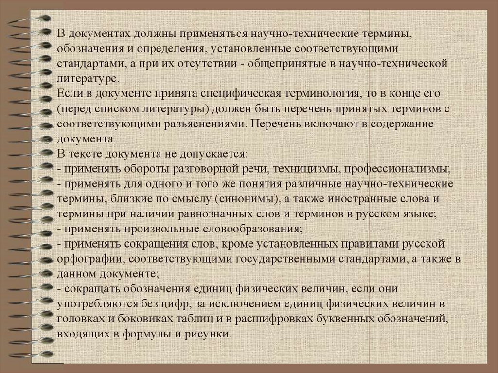 Каким термином обозначается изображение внутренней жизни человека в художественном произведении