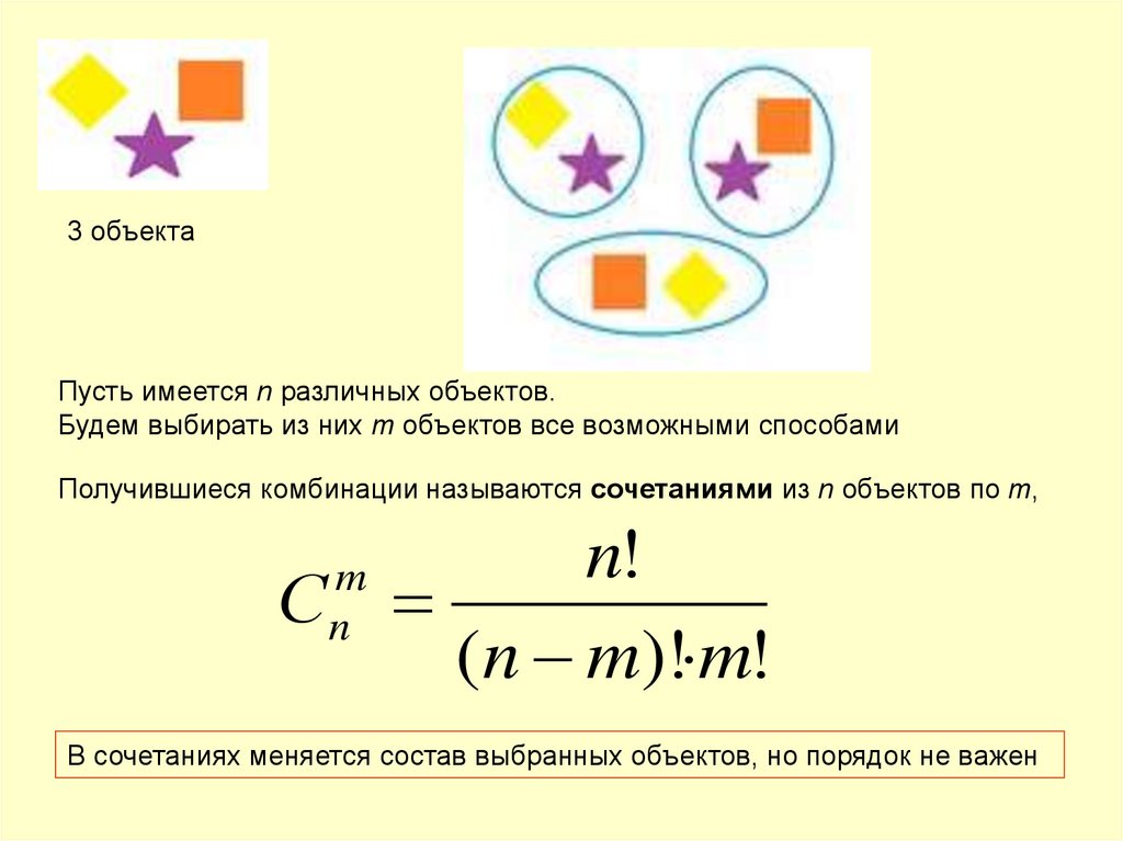 Сочетания 9 класс презентация макарычев