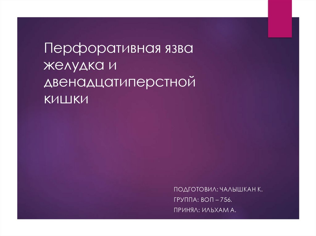 Внедрение и поддержка компьютерных систем. МДК практика.