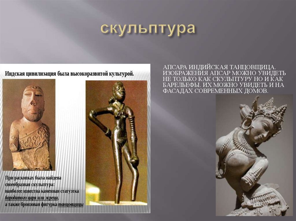 скульптура