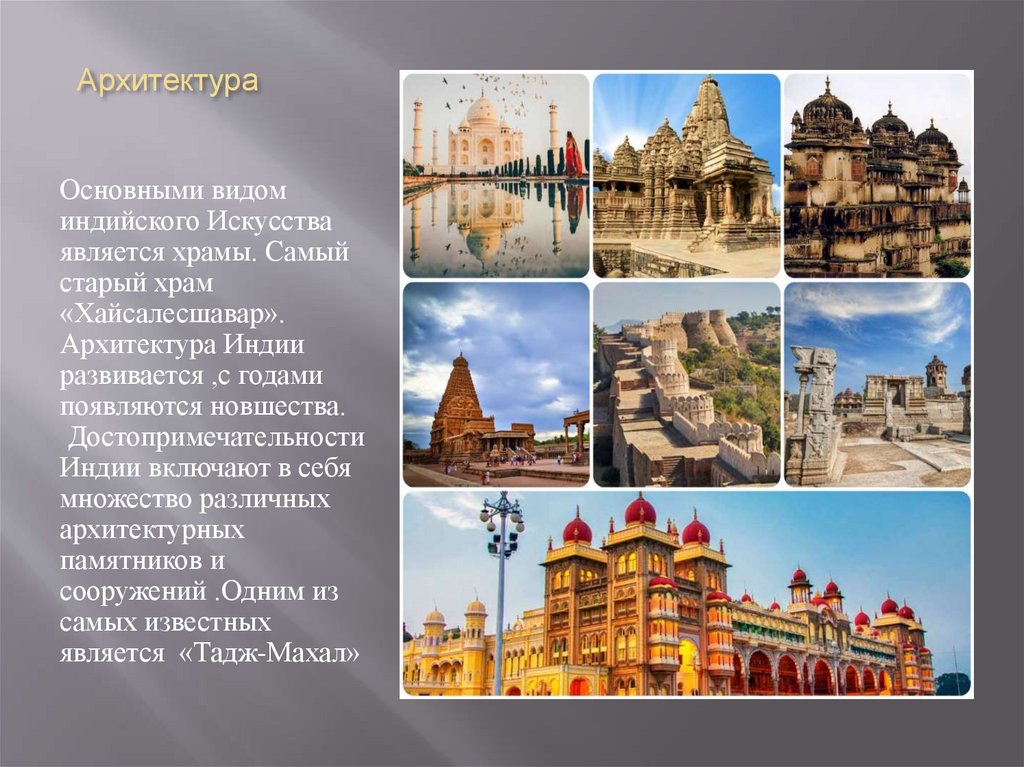 Архитектура