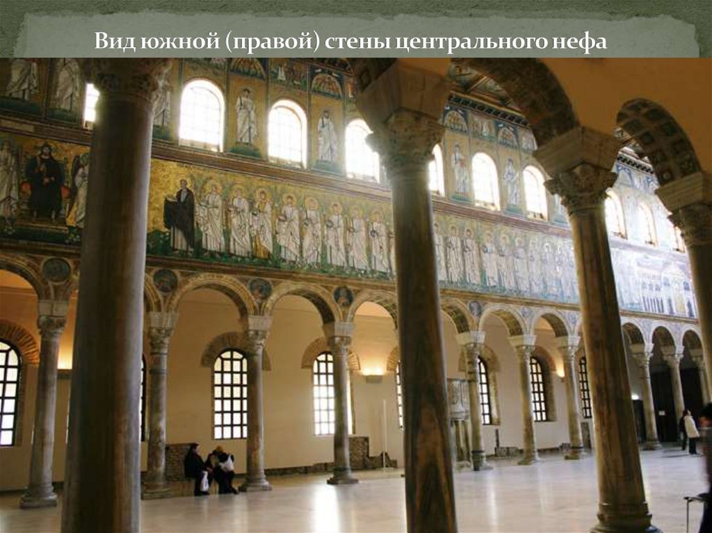 Вид южной (правой) стены центрального нефа