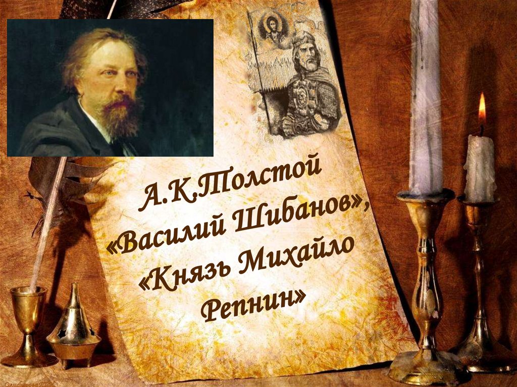 Краткое содержание василия шибанова. Содержание Василий Шибанов. Краткий пересказ Василия Шибанова толстой 5 секунд.