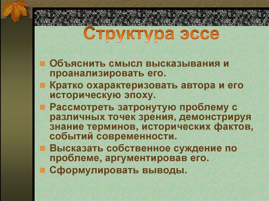 Охарактеризуйте автора слово