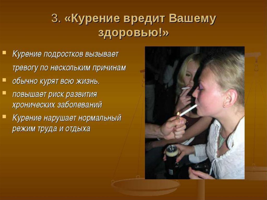 Чем вредны сигареты для здоровья. Курение вредит здоровью. Курить вредно. Курить здоровью вредить. Курение вредит вашему здоровью.