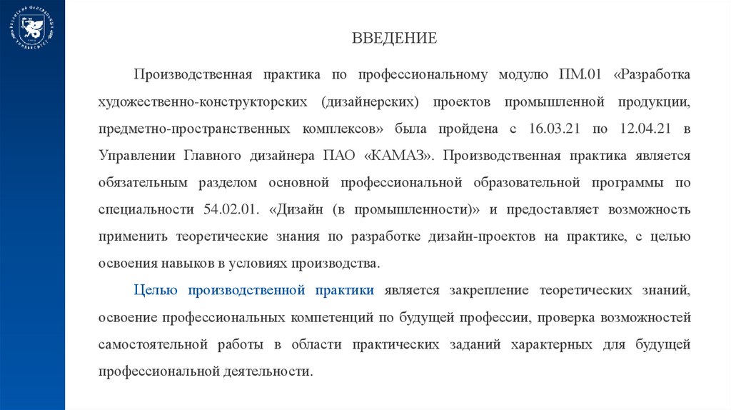 Производственная практика студентов Политеха в ведущих агентствах графического дизайна