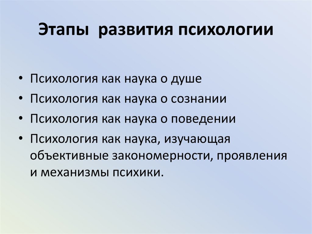 Значение психологии развития