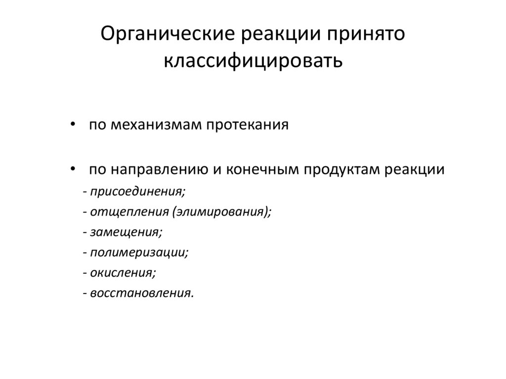 Классификация принимаемых. Классификация примет.