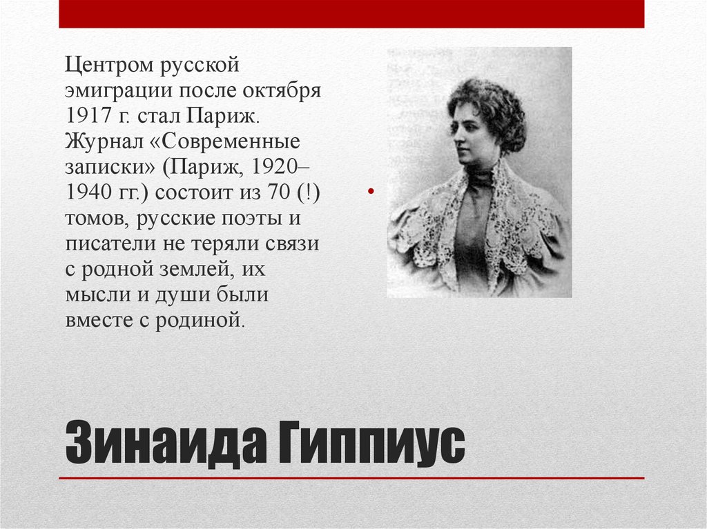 Анализ стихотворения знайте зинаида гиппиус 8 класс по плану