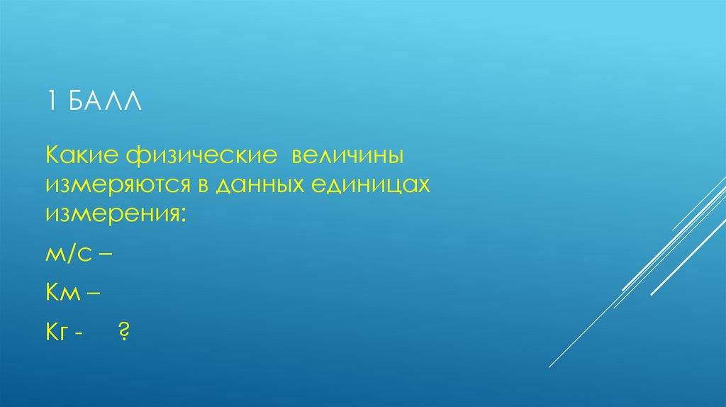 План характеристики физической величины 7 класс