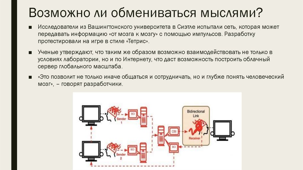 Можно ли обменяться