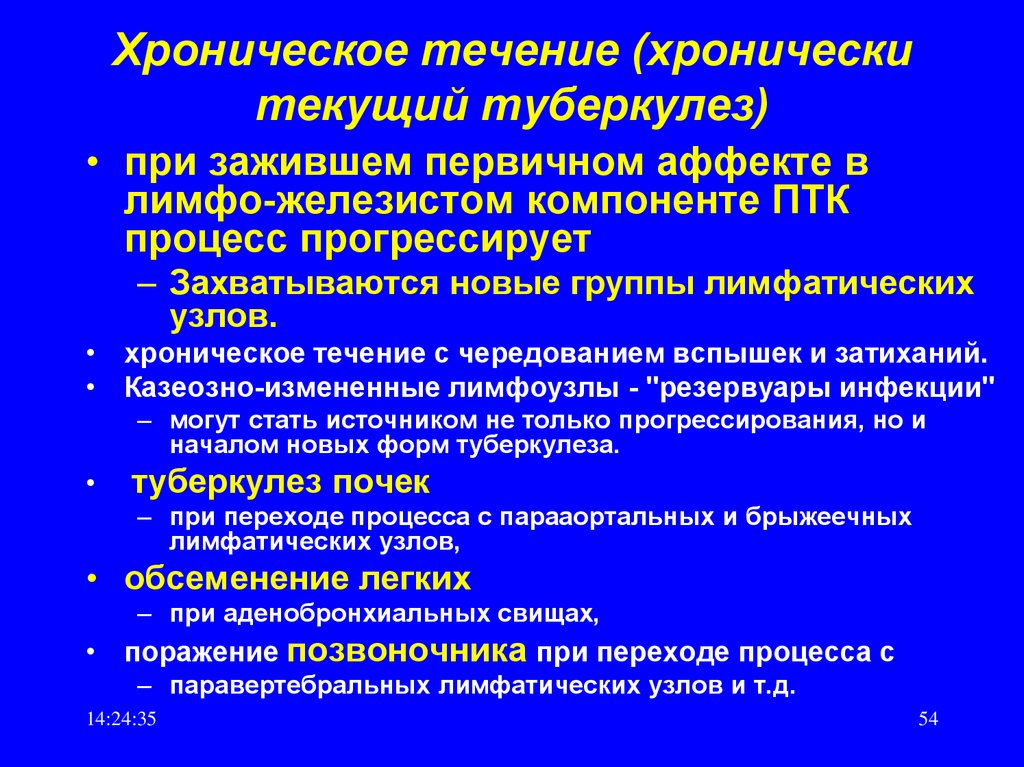 Хроническое течение. Этиология и патогенез туберкулеза презентация. Хронически текущий первичный туберкулез. Хроническое течение первичного туберкулеза. Хронический текущий первичный туберкулез проявляется.