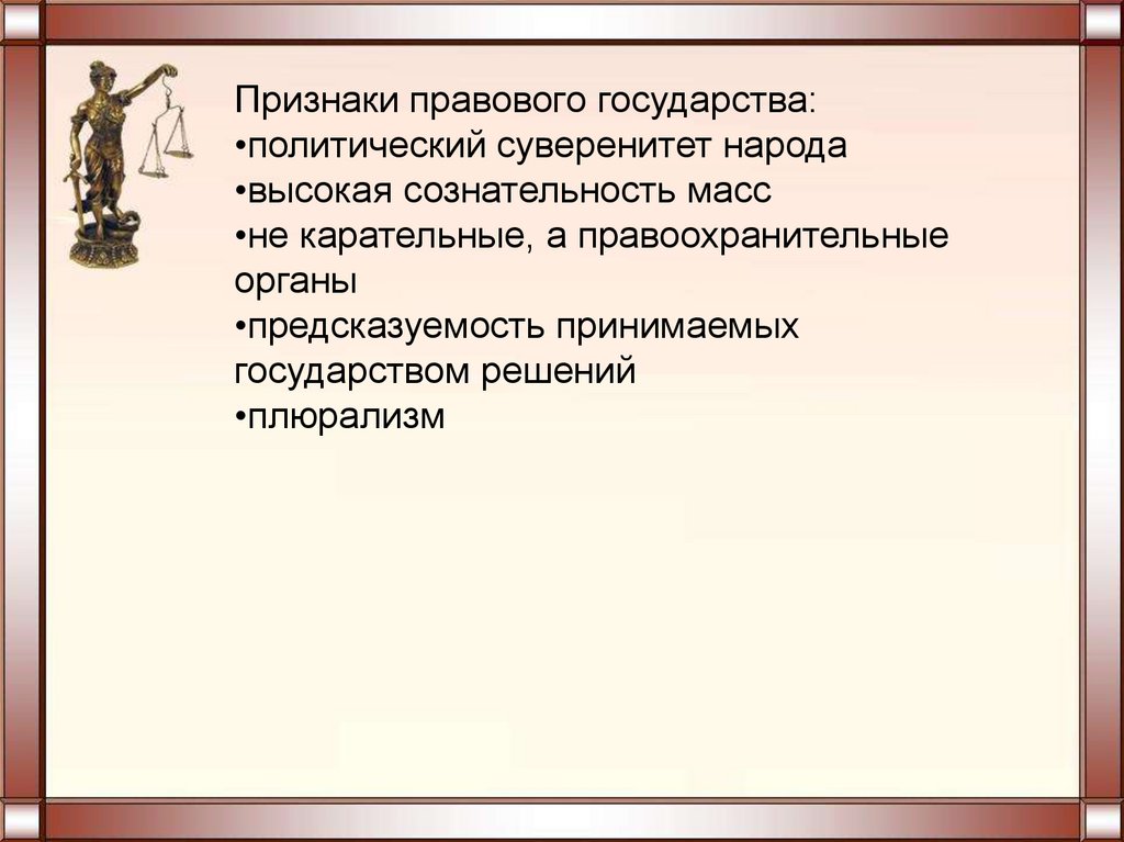 План по гражданскому праву обществознание 10 класс