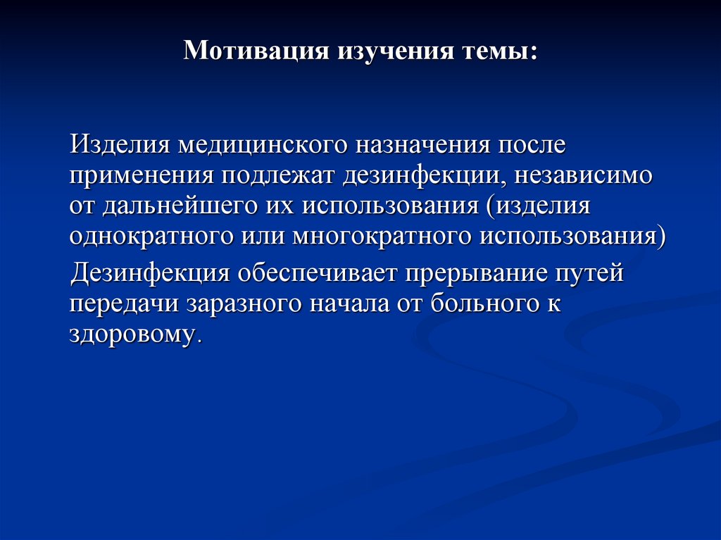 Мотивация исследования. Мотивация изучения темы. Мотивация к изучению. Мотив для исследования.