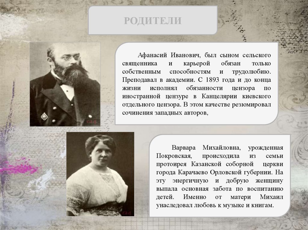 Сочинение по теме Киев в жизни и творчестве М. А. Булгакова