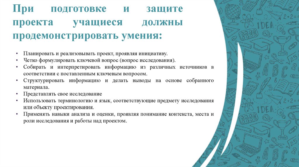 Презентация проекта "Компьютерные игры- хорошо или плохо?" - внеурочная работа, 