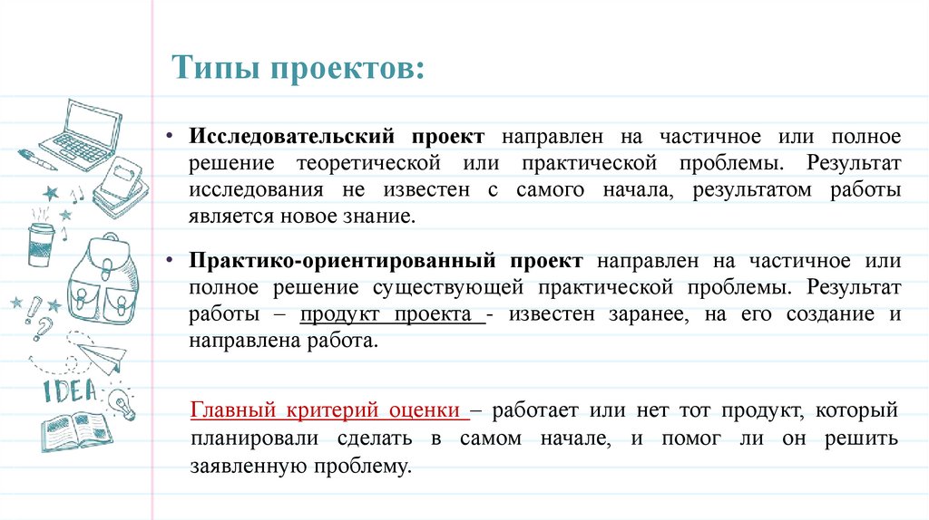 Информационный проект 3 класс - Basanova.ru