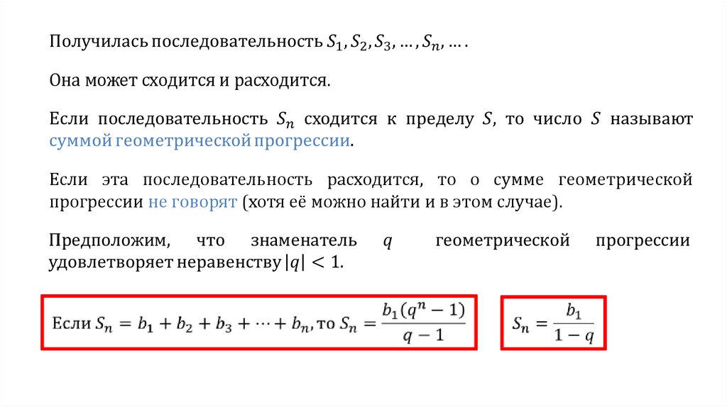 Предел цифр. Примеры сходящихся и расходящихся последовательностей. Расходящиеся последовательности примеры. Расходящаяся числовая последовательность. Расхождение числовой последовательности.