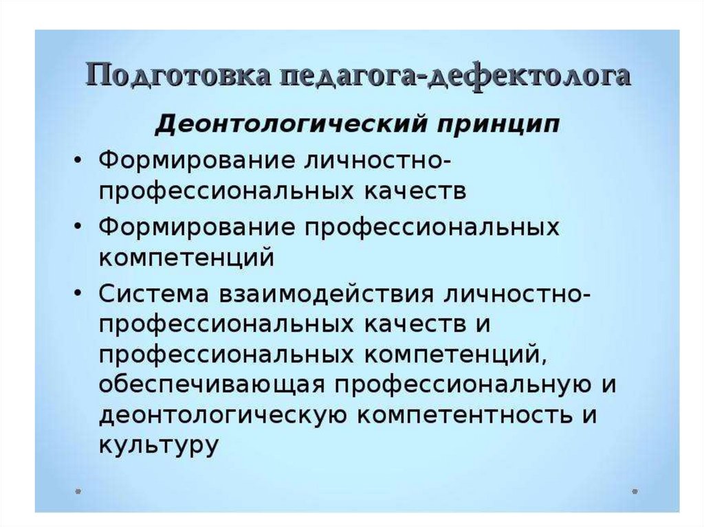 Аис педагогических работников