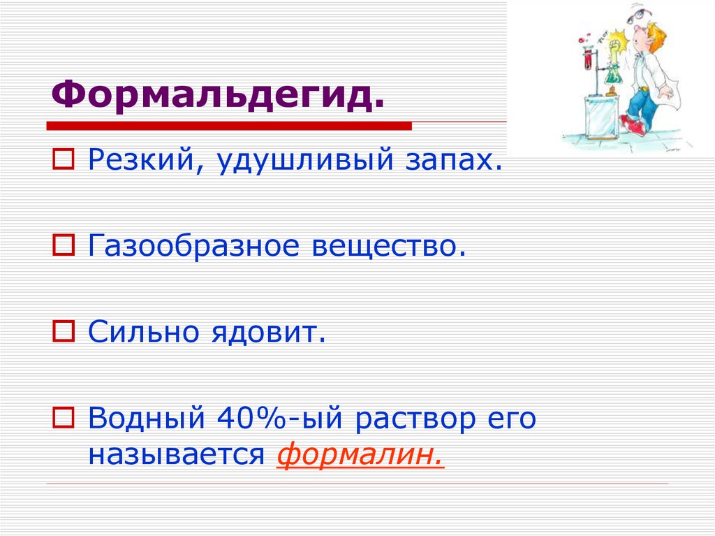 Симптомы отравления формальдегидом у человека от мебели