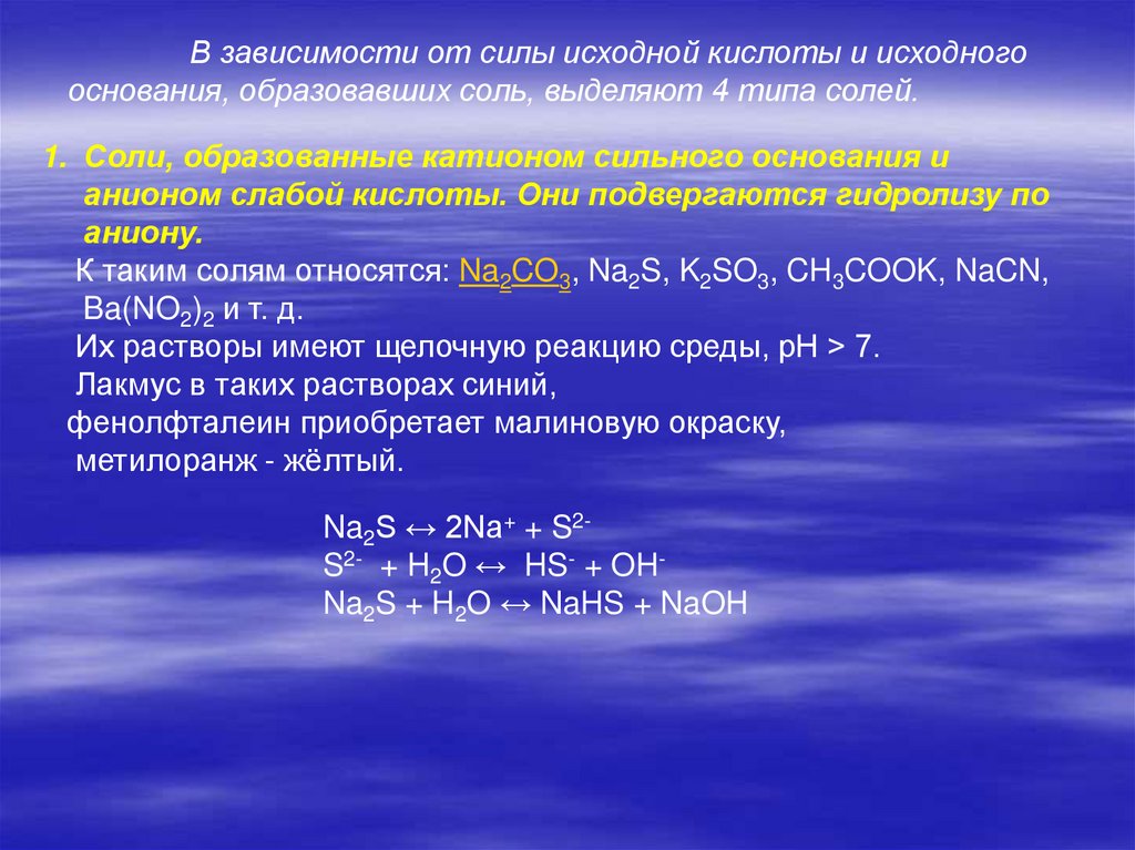 К солям относится соединение. К солям относится. Вещества относящиеся к солям. Какие вещества относятся к солям. К основным солям относится:.